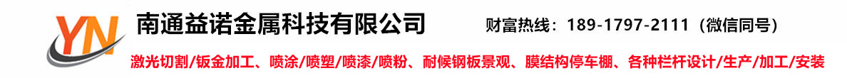 南通噴涂廠